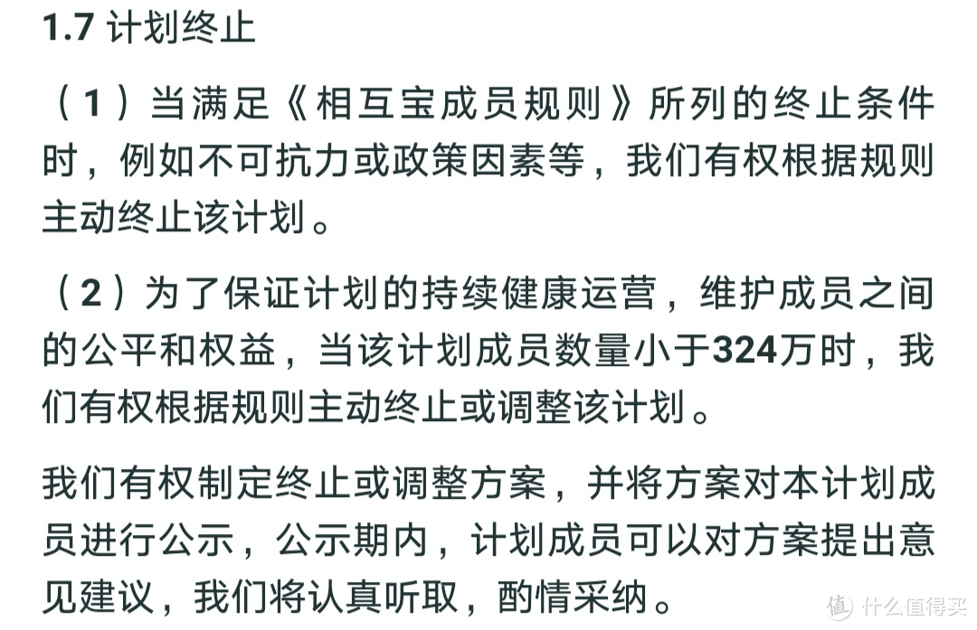 相互宝被点名“非法经营”！网络互助还值得相信吗？