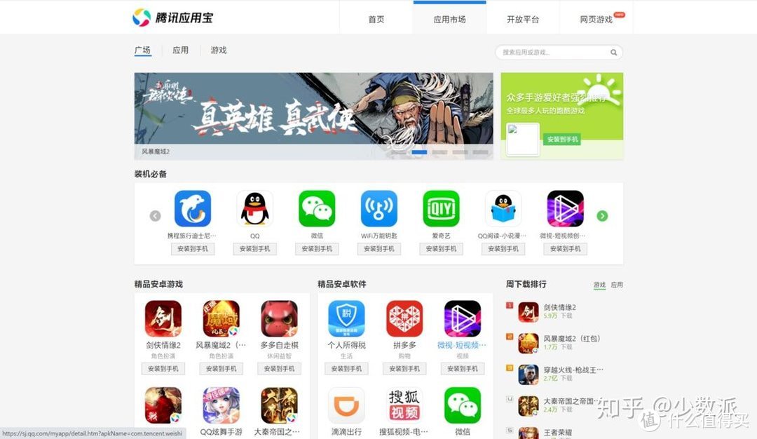 我只想下个安装包：靠谱的 Android「应用商店」有哪些？