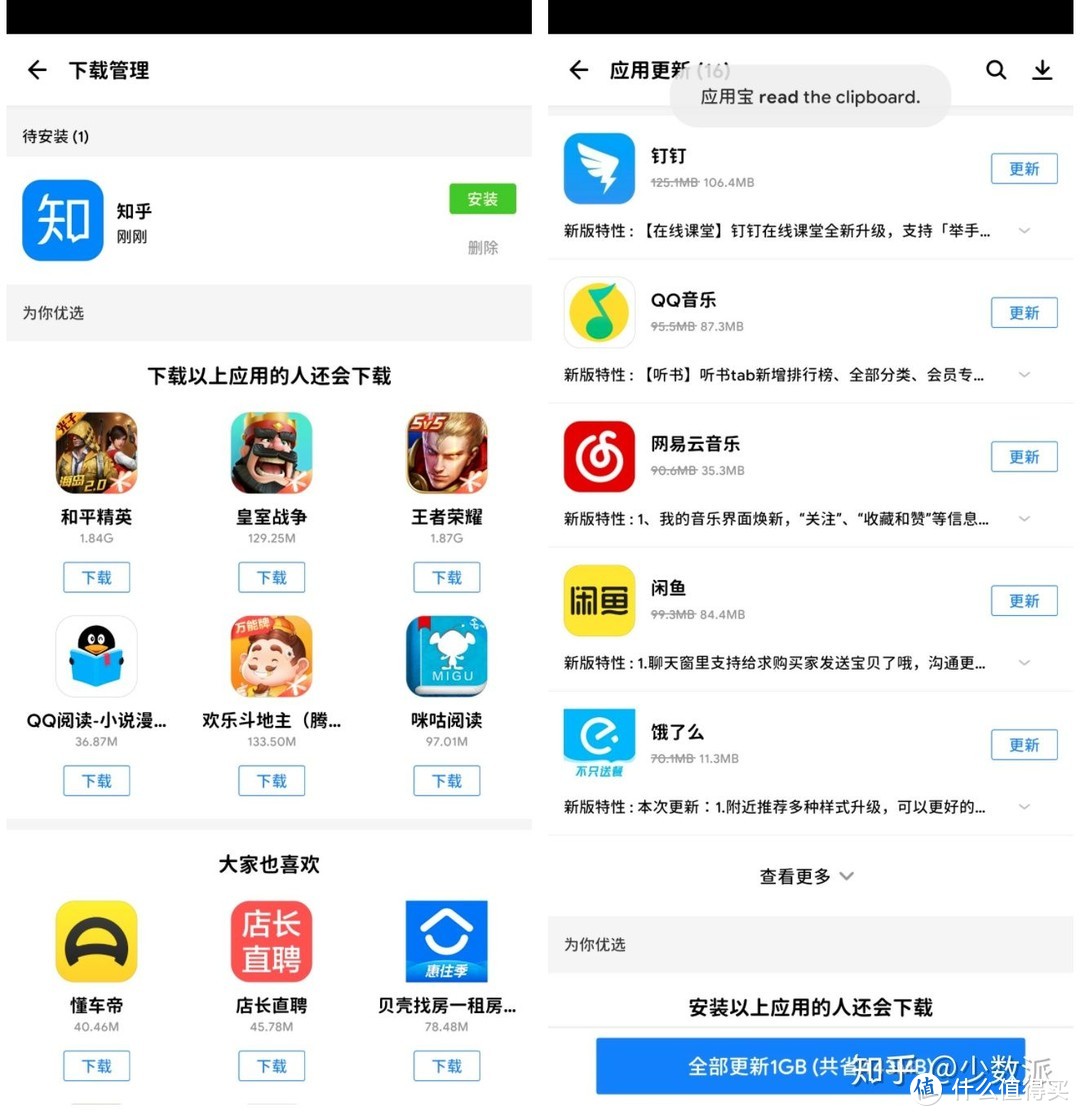 我只想下个安装包：靠谱的 Android「应用商店」有哪些？