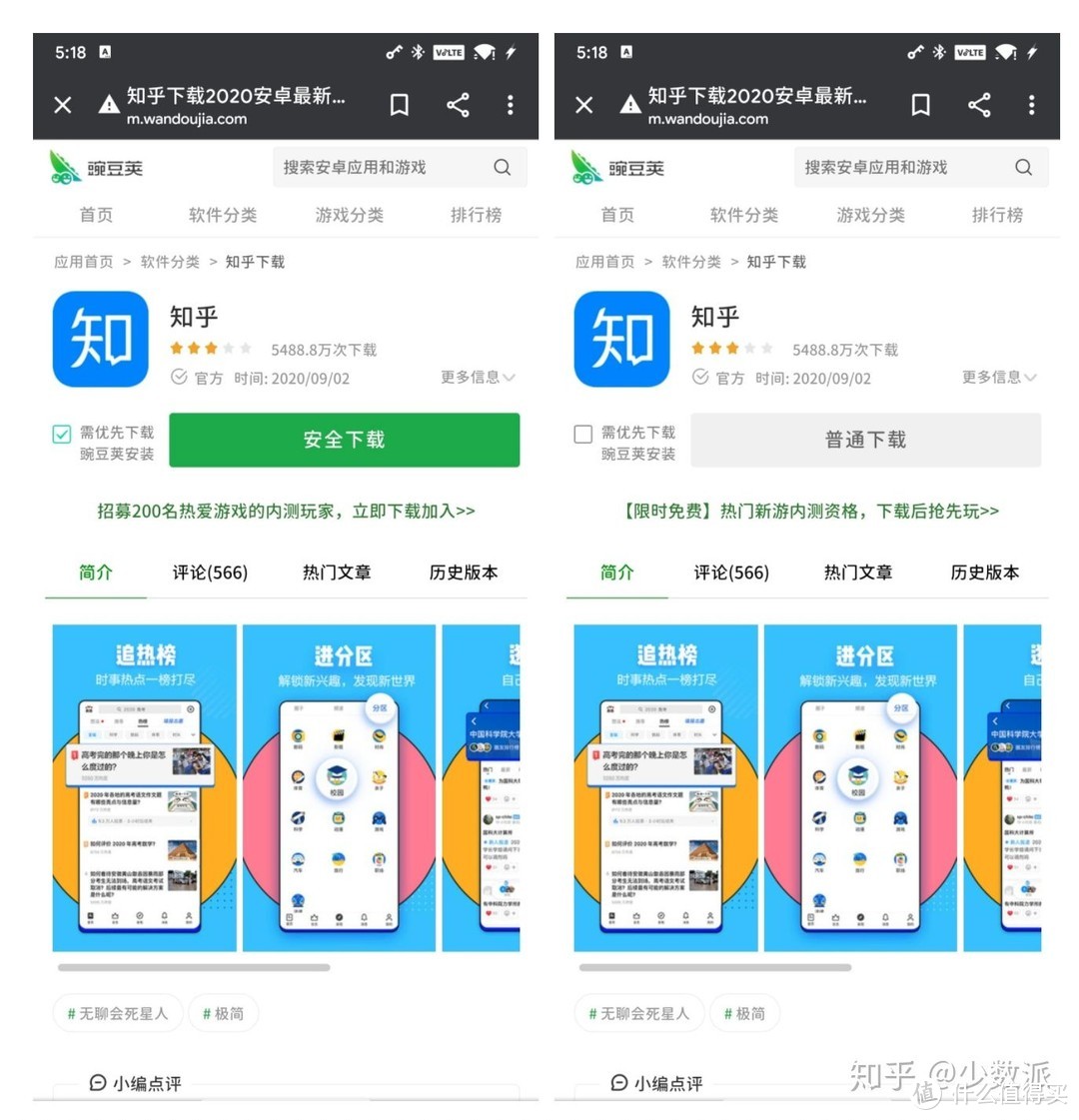 我只想下个安装包：靠谱的 Android「应用商店」有哪些？