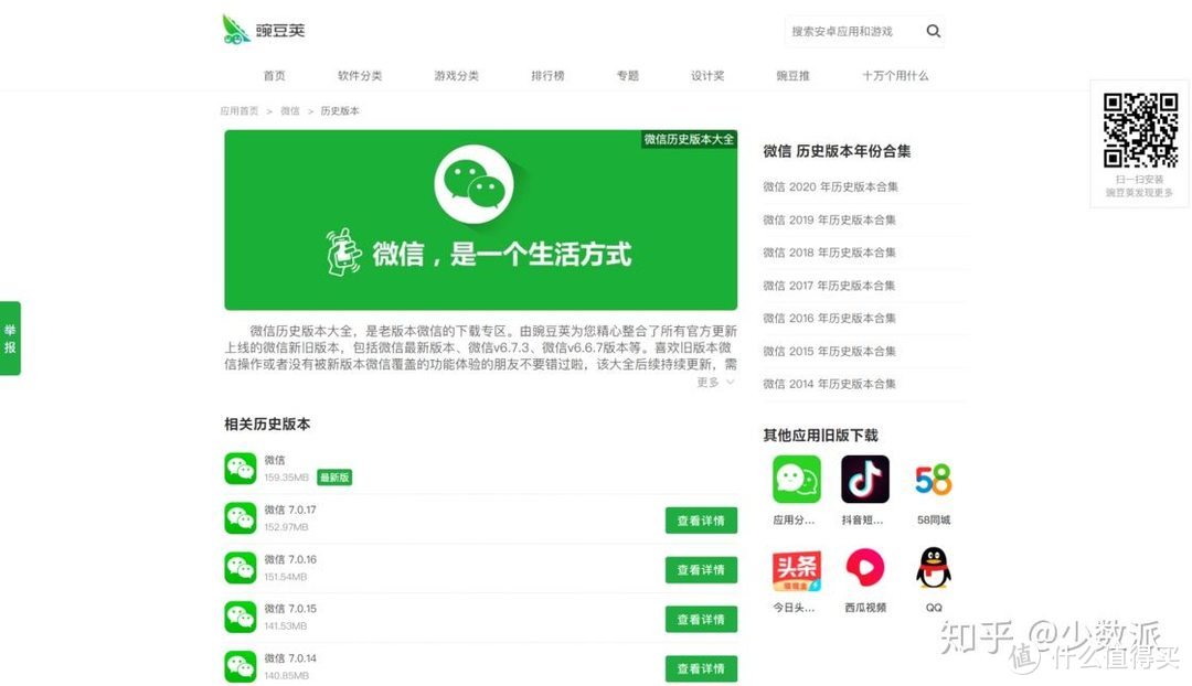 我只想下个安装包：靠谱的 Android「应用商店」有哪些？