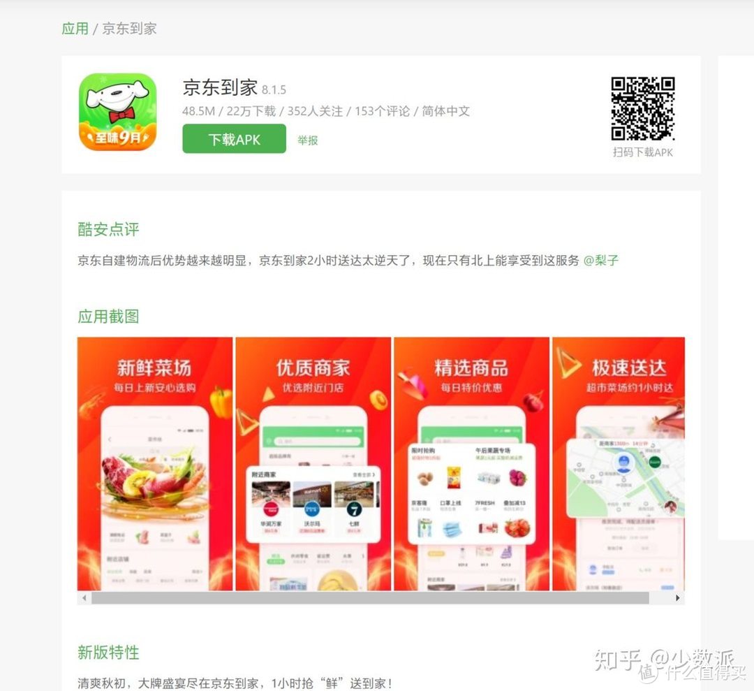 我只想下个安装包：靠谱的 Android「应用商店」有哪些？