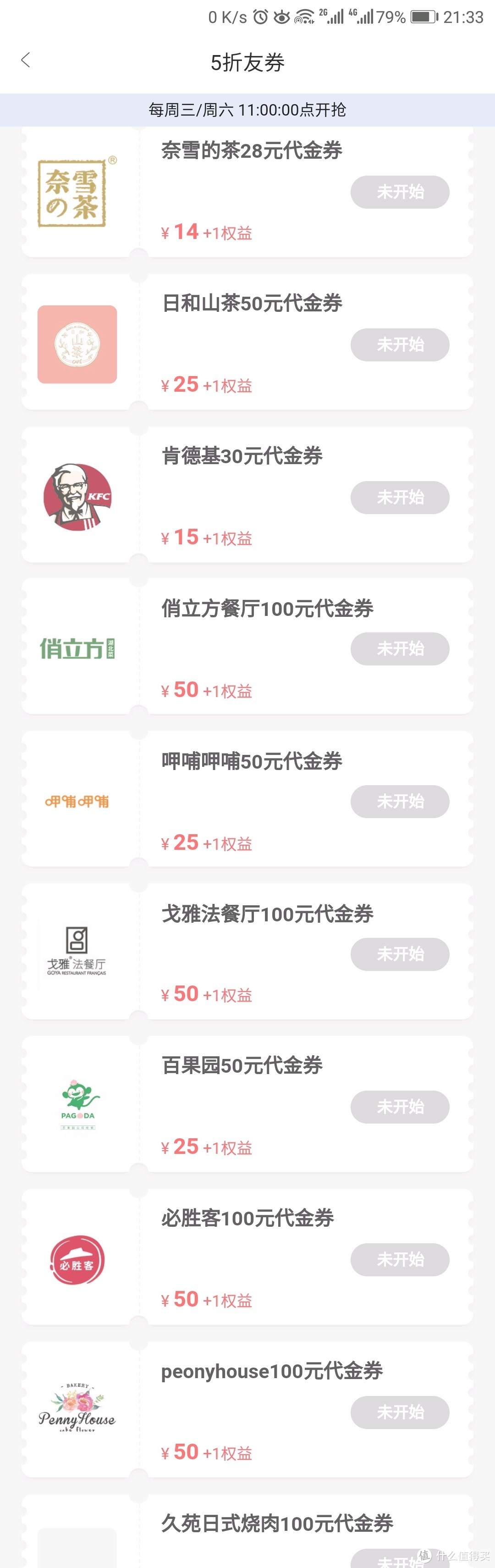 2次9元购视频会员季卡，还有5元购月卡