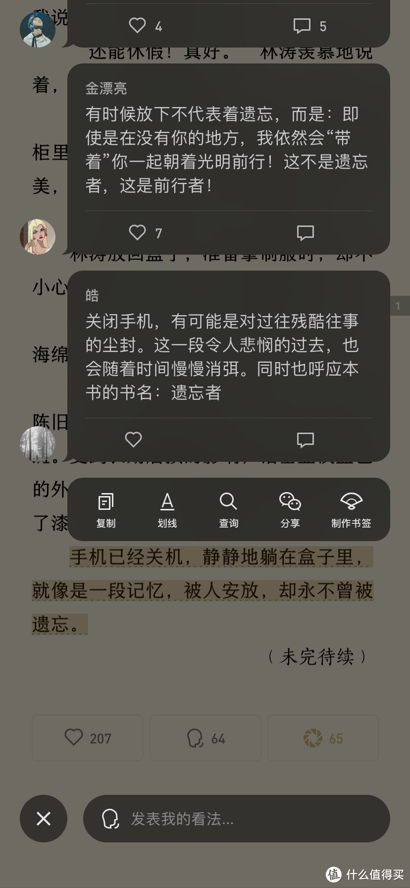 这15款高质量，还实用的手机App，让你的大学更精彩！