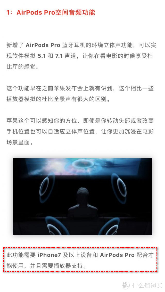 AirPods Pro更新3A283固件后怎么体验“Spatial Audio（空间音频）”？