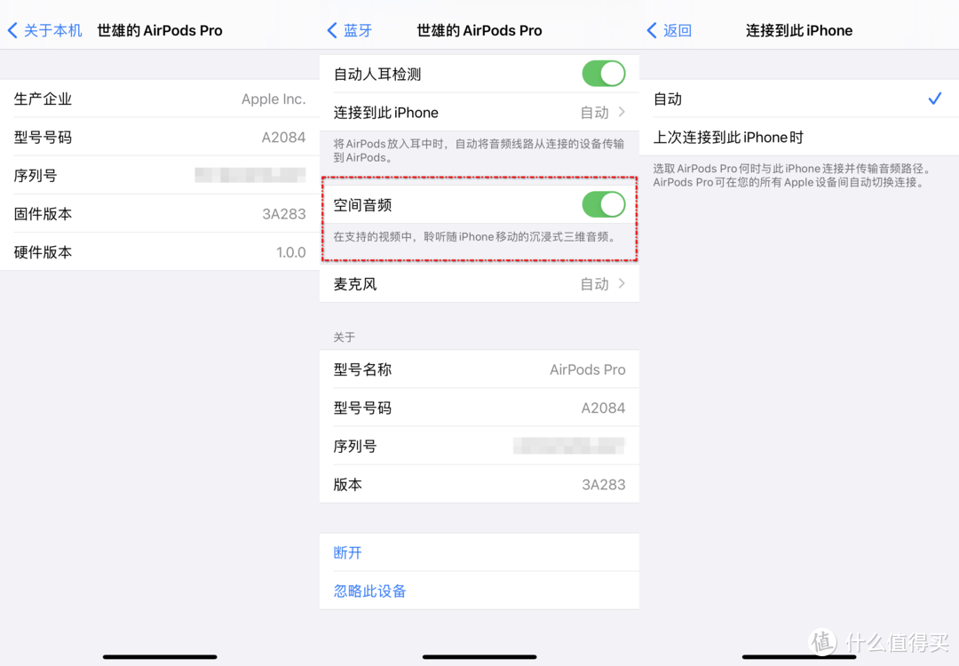 AirPods Pro更新3A283固件后怎么体验“Spatial Audio（空间音频）”？