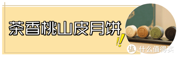 真香警告，这些月饼不仅颜值高还很好吃