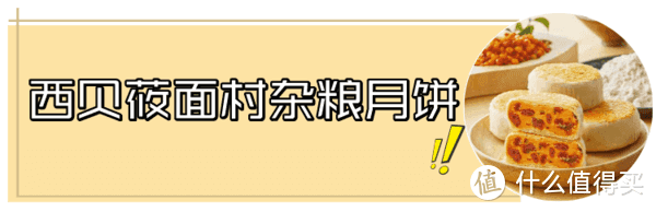 真香警告，这些月饼不仅颜值高还很好吃