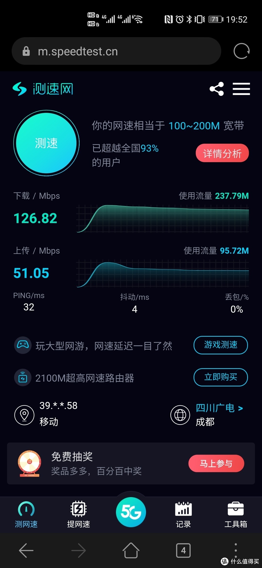 趁东风入个WIFI6路由器玩玩！华为AX3 PRO简单使用