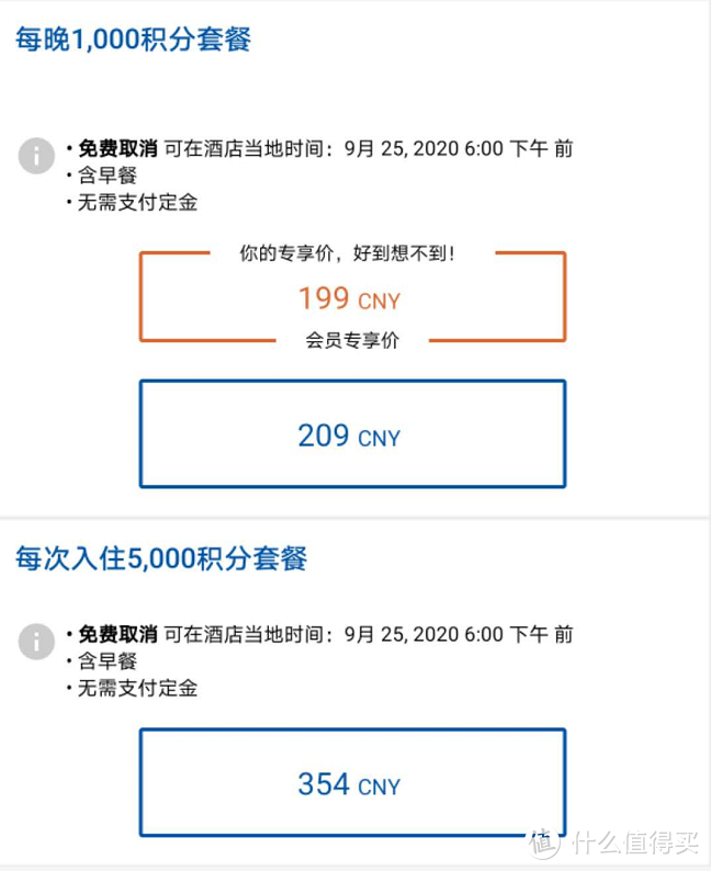 干货 | 一篇带你玩转IHG，想随心飞？想环游中国？来！IHG带你玩！