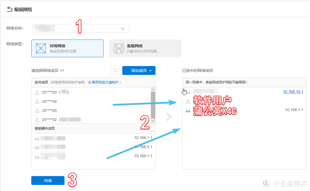 随时享受稳定网络，出差办公更轻松，蒲公英X4C路由器体验