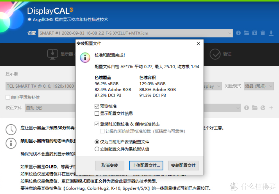 轻奢享受绚丽画质 TCL 65C8至臻QLED TV评测