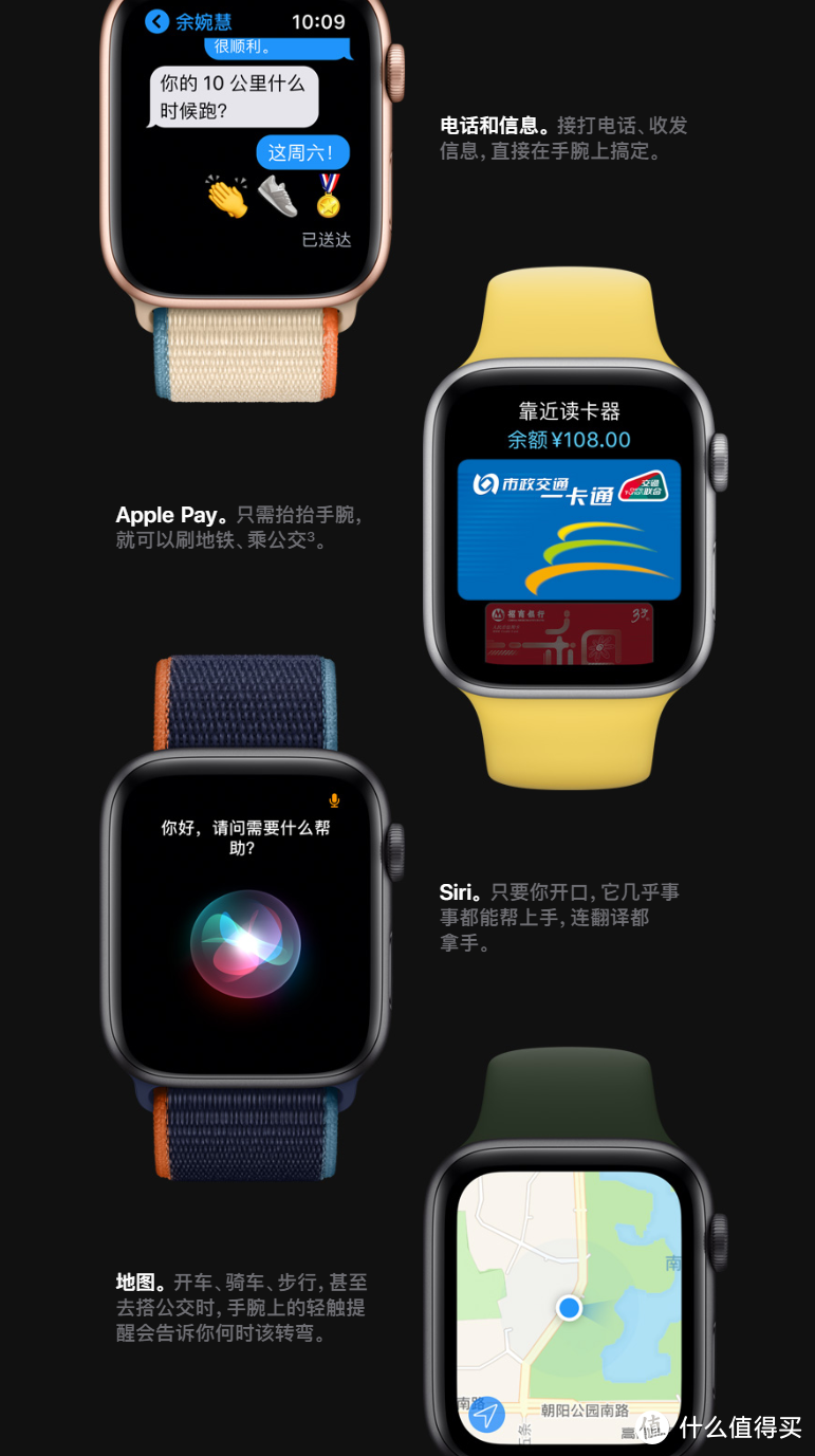 苹果发布Watch Series 6和Watch SE智能手表，增加血氧检测、升级S6处理器