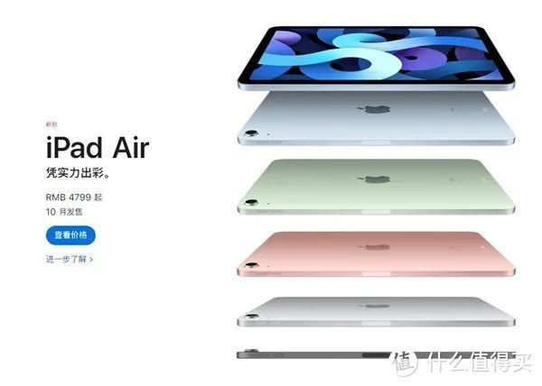 iPad Air 4