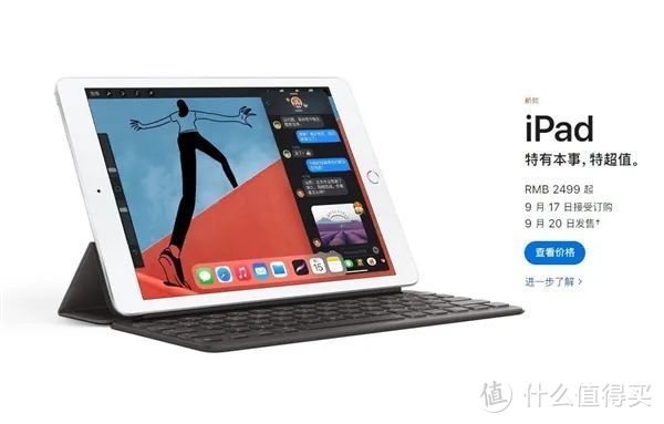 iPad 8