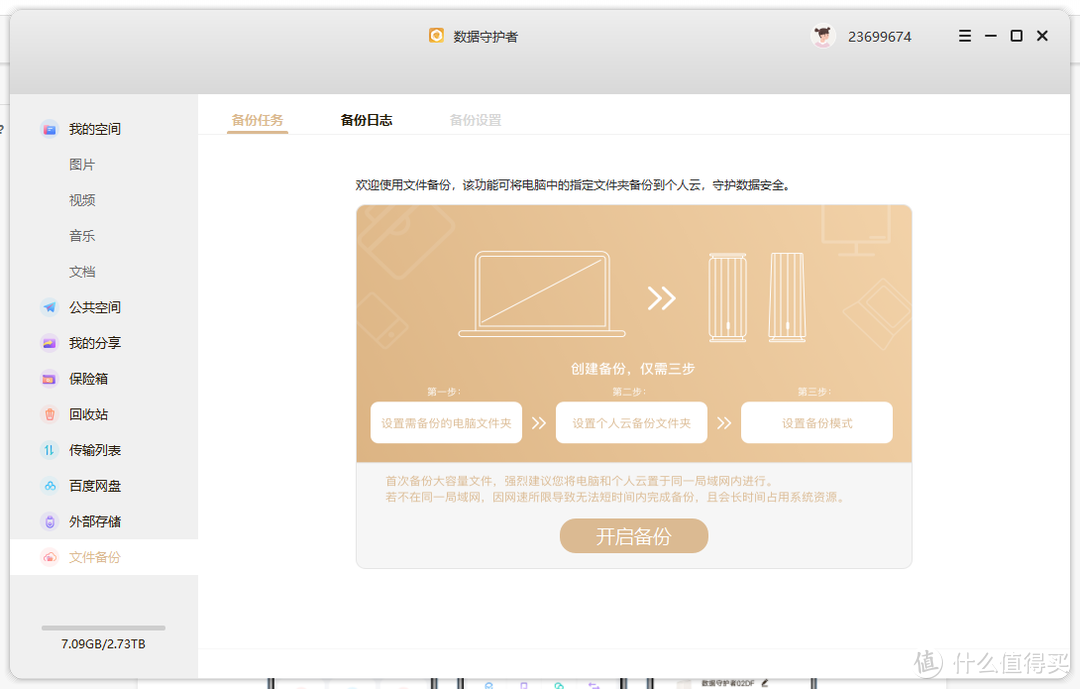 有网络就能轻松上手的NAS，使用后直呼“太适合入门用户啦”