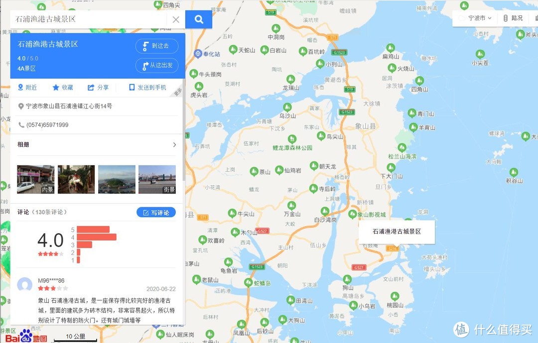 在宁波市象山县下的石浦镇感觉好像挺不错的样子，于是决定就去这里了