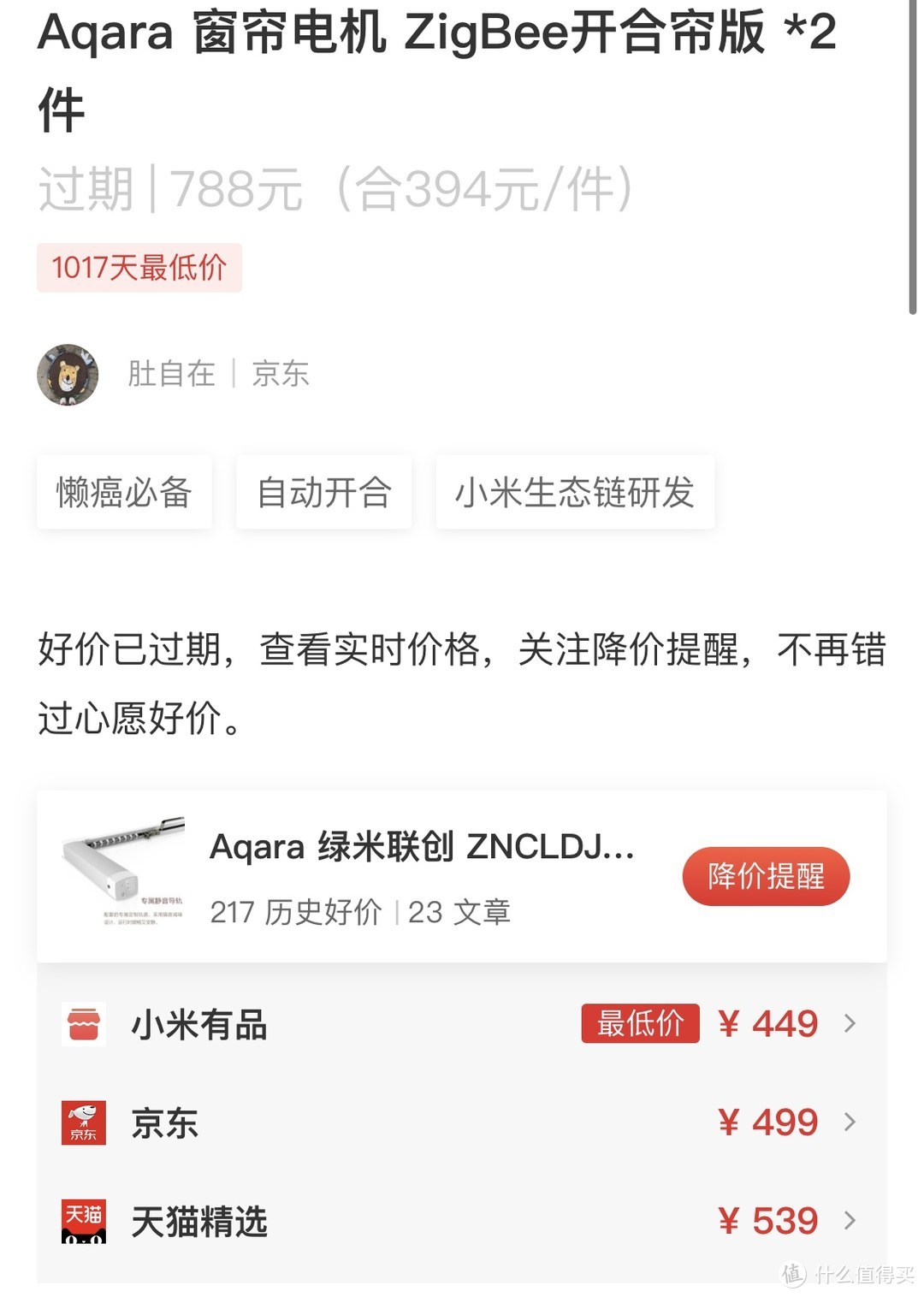 就是看了这位老哥的爆料，心里就有点痒痒了