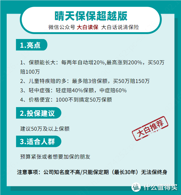 不会买保险？来抄作业！9月保险清单推荐