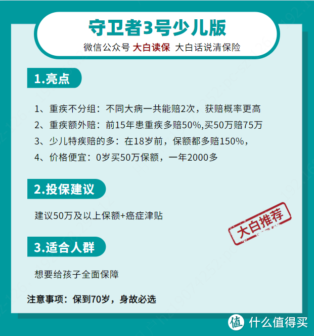 不会买保险？来抄作业！9月保险清单推荐