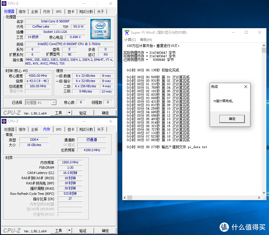 让i5再飞一会，为系统提速，升级十铨DARK DDR4 3600高频内存