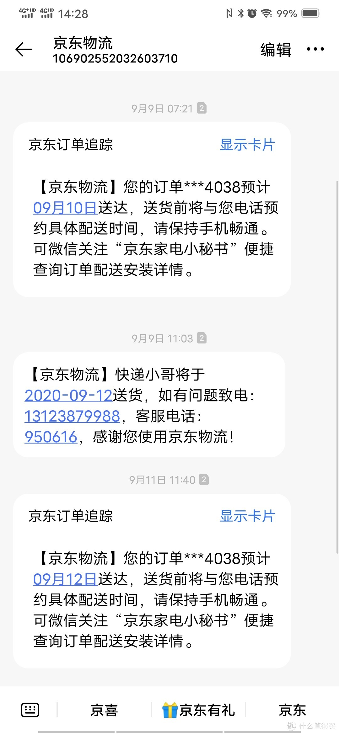 极度保鲜--海信真空休眠452L十字对开门冰箱（BCD-452WMK1DPQ）晒单