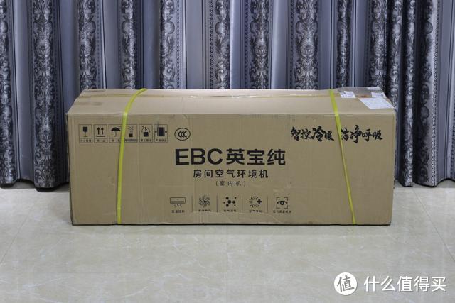 化繁为简，高度集合---EBC英宝纯HK5201空气环境机体验