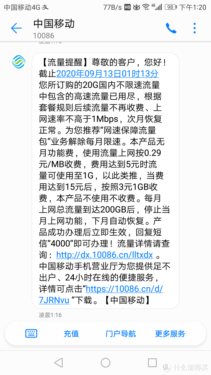 华为4G路由2Pro开箱测评