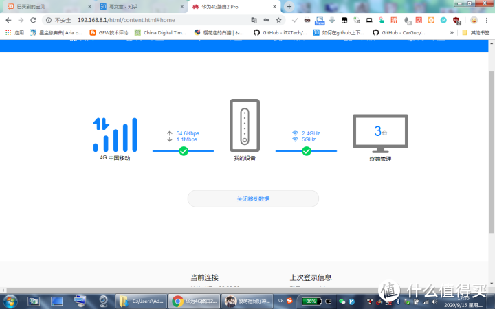 华为4G路由2Pro开箱测评