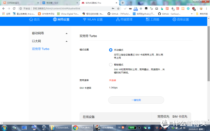 华为4G路由2Pro开箱测评