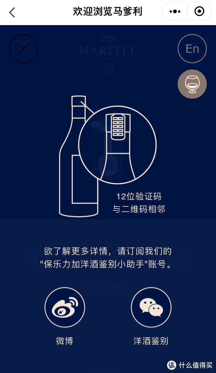 洋酒虽好，可别贪杯：马爹利名士干邑白兰地评测