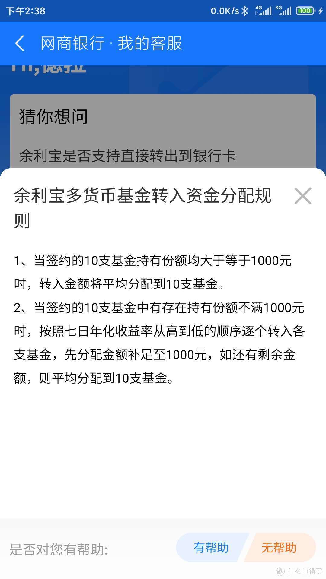 理财入门的入门，最简单的理财方式