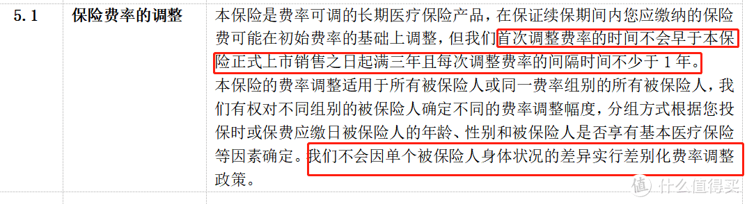 平安e生保-保证续保20年，又一款王炸产品！