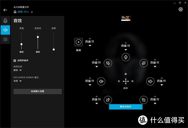 摆脱有线束缚，除了听声辨位，麦克风还能自定义！罗技G PRO X体验