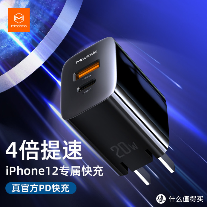 抢占先机，iPad Air4可用：20W PD充电器指南