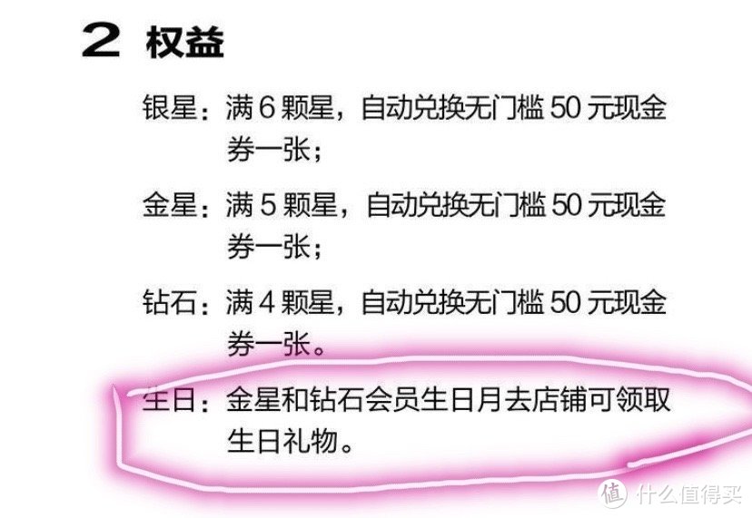 生日超快乐！必须领取的超值商家生日福利——UR、阿迪达斯、宜家、海底捞……