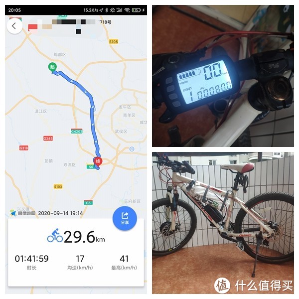 先在家附近试了20公里，没有问题才骑去上班的，比较顺利