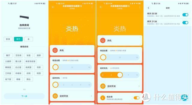 智能恒温，冬日暖阳，米家踢脚线电暖器1S体验