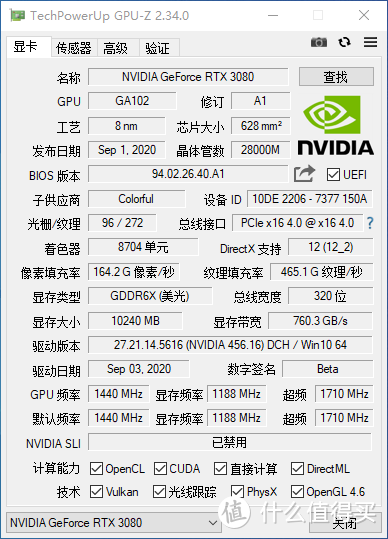 RTX3080首发评测！100w分让上代旗舰哭晕在厕所