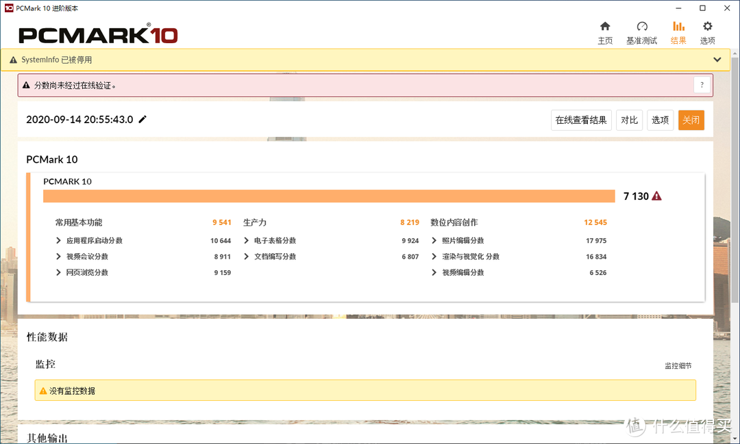 RTX3080首发评测！100w分让上代旗舰哭晕在厕所