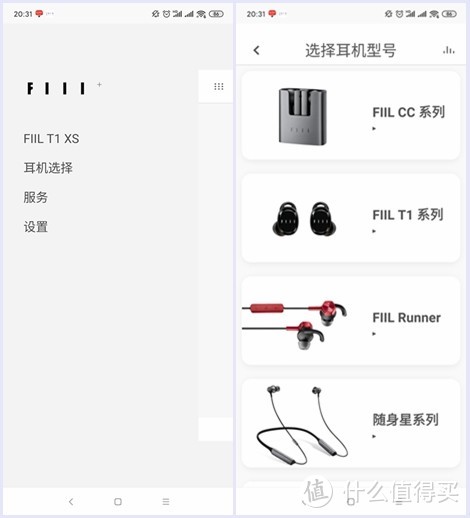 FIIL T1 XS 真无线蓝牙耳机使用评价