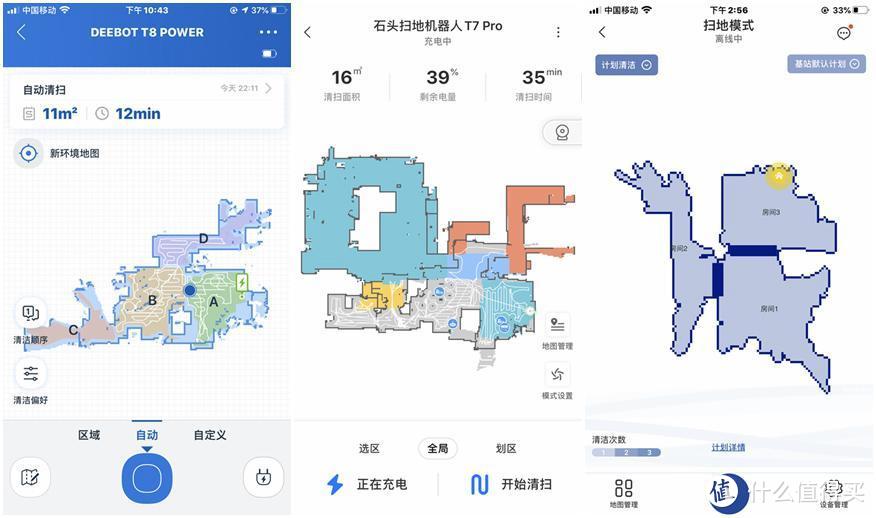 强强对决！三款旗舰扫地机比拼，看看谁最全能！