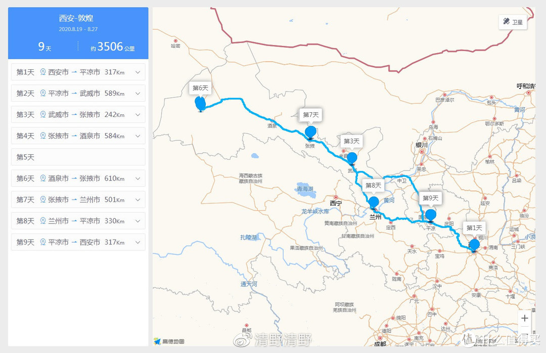 西安河西走廊出行交通美食经验安利避雷44p平凉武威张掖敦煌兰州