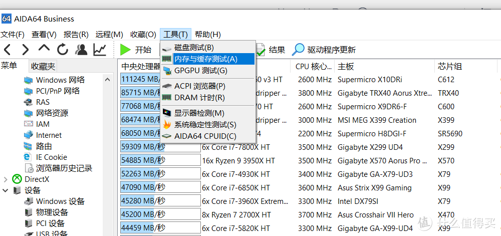 最实用的电脑硬件检测、烤机工具——AIDA64食用指南