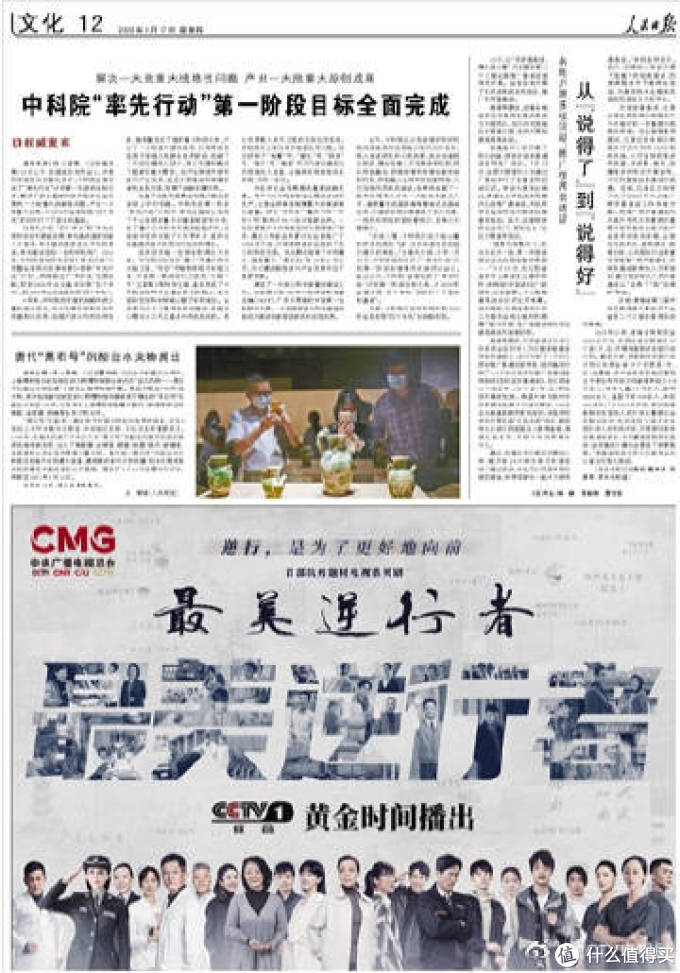 无惧遍地荆棘,投身惊涛骇浪,致敬疫情中奋战的英雄!