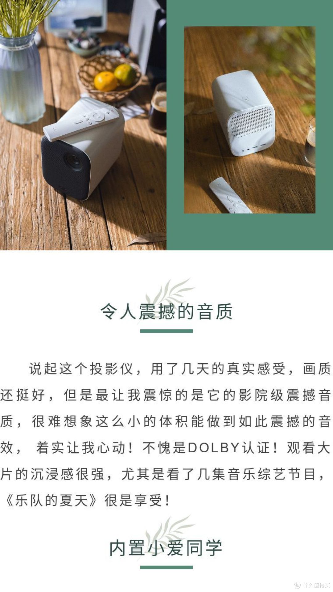 教你玩转米家投影仪青春版2