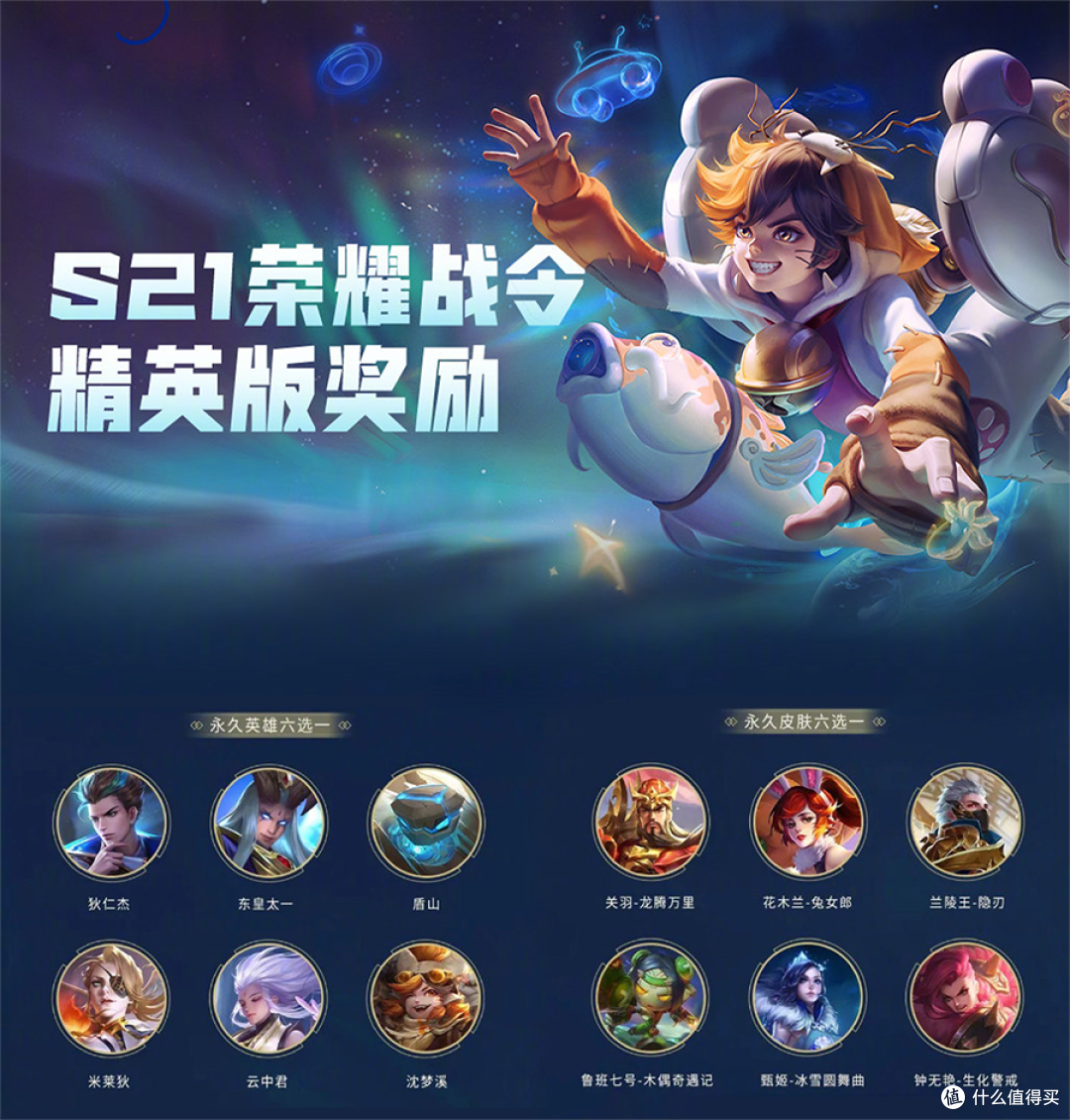 重返游戏王者荣耀年度免费皮肤双形态s21战令皮肤奖励曝光