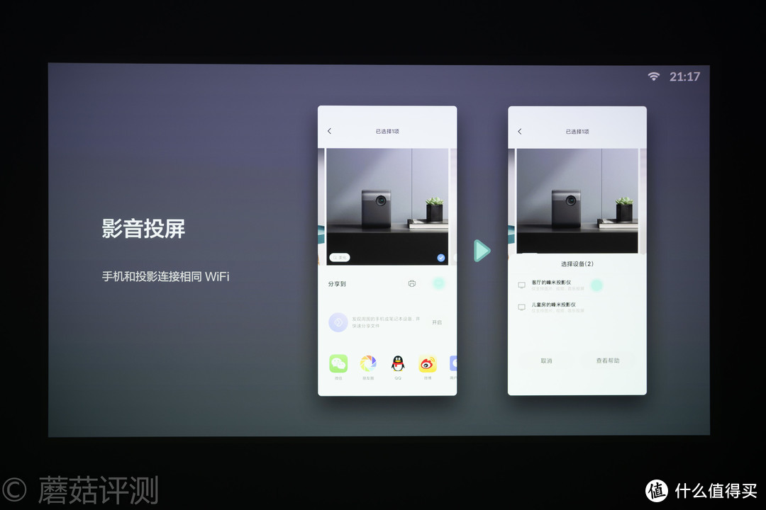 轻松打造家庭影院，畅享极致影音体验、峰米Vogue Pro家用投影机 评测