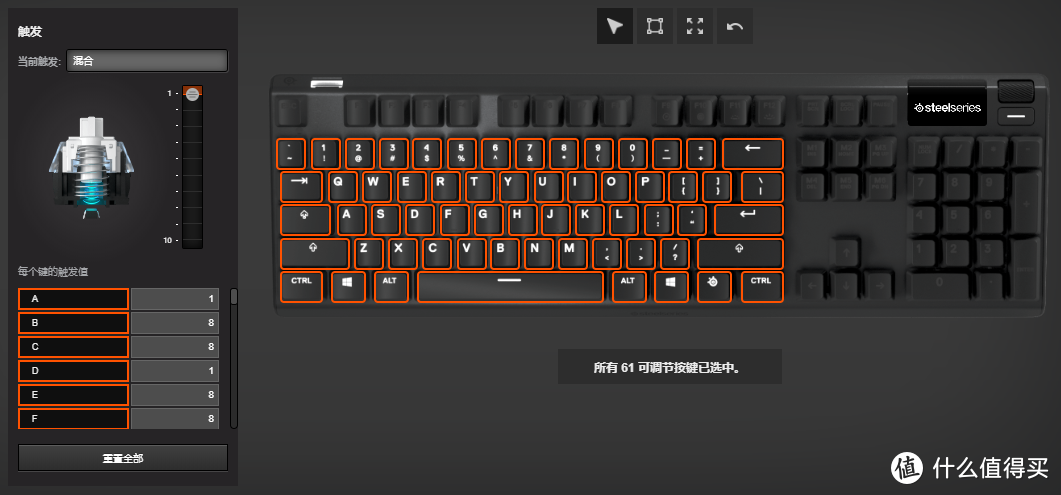 SteelSeries Engine驱动设置触发行程