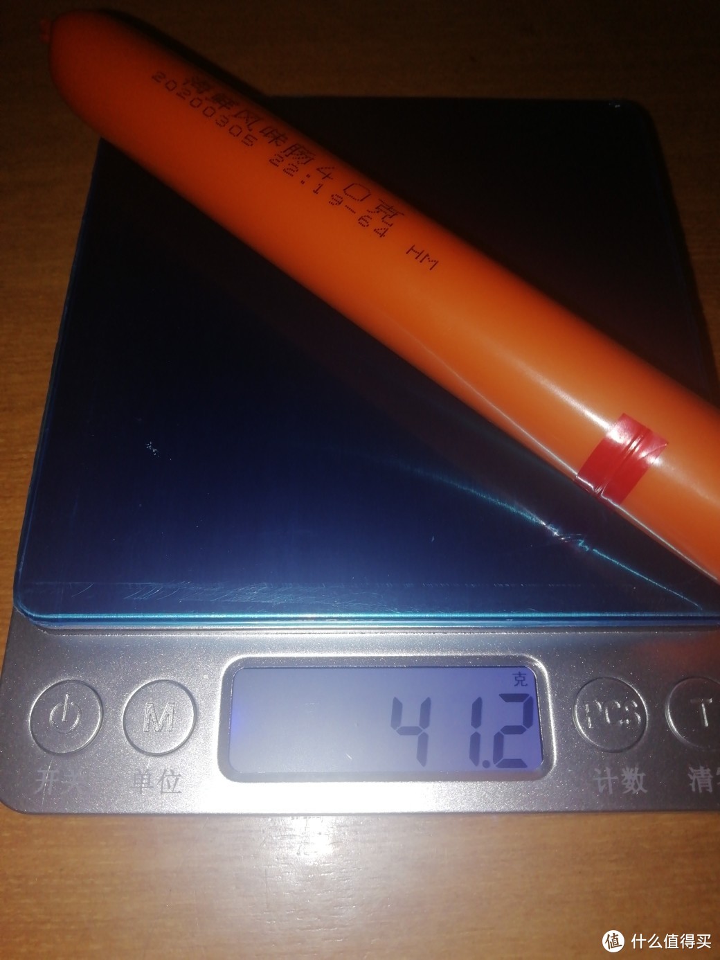 净含量40g香肠测试